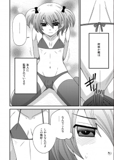 [Neko Rush (Naruse)] Otokonoko, Kankin [Digital] - page 2