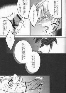 (SUPERKansai20) [sigmastar, PureSlider (Kazuki, Matsuo)] Gamushara Mob Rape 3 (Kuroko no Basuke) - page 7