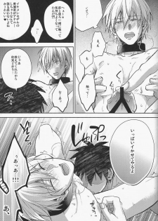(SUPERKansai20) [sigmastar, PureSlider (Kazuki, Matsuo)] Gamushara Mob Rape 3 (Kuroko no Basuke) - page 9