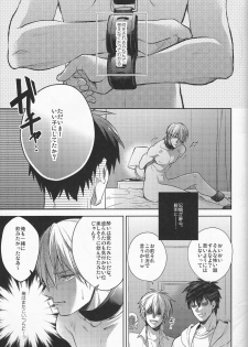 (SUPERKansai20) [sigmastar, PureSlider (Kazuki, Matsuo)] Gamushara Mob Rape 3 (Kuroko no Basuke) - page 3