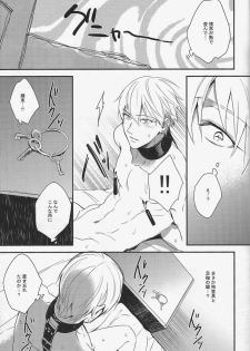 (SUPERKansai20) [sigmastar, PureSlider (Kazuki, Matsuo)] Gamushara Mob Rape 3 (Kuroko no Basuke) - page 18