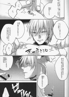 (SUPERKansai20) [sigmastar, PureSlider (Kazuki, Matsuo)] Gamushara Mob Rape 3 (Kuroko no Basuke) - page 11