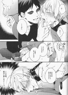 (SUPERKansai20) [sigmastar, PureSlider (Kazuki, Matsuo)] Gamushara Mob Rape 3 (Kuroko no Basuke) - page 16