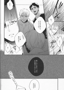 (SUPERKansai20) [sigmastar, PureSlider (Kazuki, Matsuo)] Gamushara Mob Rape 3 (Kuroko no Basuke) - page 21