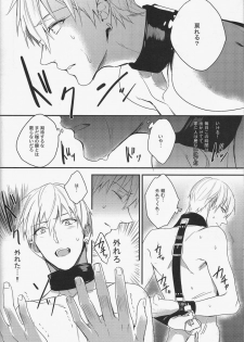 (SUPERKansai20) [sigmastar, PureSlider (Kazuki, Matsuo)] Gamushara Mob Rape 3 (Kuroko no Basuke) - page 19