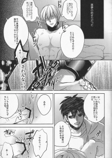 (SUPERKansai20) [sigmastar, PureSlider (Kazuki, Matsuo)] Gamushara Mob Rape 3 (Kuroko no Basuke) - page 5