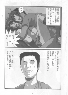 (C74) [21 Seiki Renaissance (Koukyou Gikou)] YOSAKU4 (Full Metal Panic!) - page 4