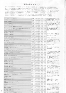 (C74) [21 Seiki Renaissance (Koukyou Gikou)] YOSAKU4 (Full Metal Panic!) - page 40