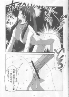 (C74) [21 Seiki Renaissance (Koukyou Gikou)] YOSAKU4 (Full Metal Panic!) - page 34