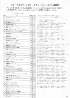 (C74) [21 Seiki Renaissance (Koukyou Gikou)] YOSAKU4 (Full Metal Panic!) - page 39