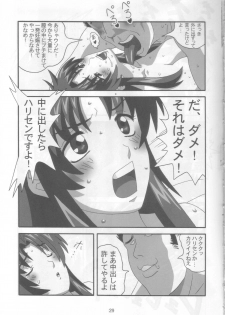 (C74) [21 Seiki Renaissance (Koukyou Gikou)] YOSAKU4 (Full Metal Panic!) - page 28