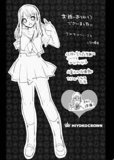 (CSP6) [ALMISM, CeSALiON, deathgaze-system, HIYOKO CROWN (Cesar, HIYOKO CROWN, Minatsuki Alumi, Shidou Arisu)] Jyoshikousei Kodukuri H - page 32