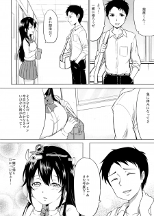 (COMIC1☆9) [Toitoikai (Toitoi)] Sachi-chan no Arbeit - page 3