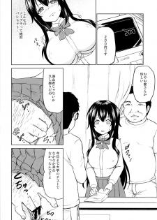 (COMIC1☆9) [Toitoikai (Toitoi)] Sachi-chan no Arbeit - page 23