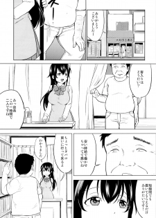 (COMIC1☆9) [Toitoikai (Toitoi)] Sachi-chan no Arbeit - page 6