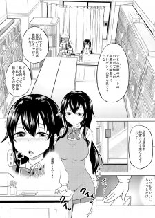 (COMIC1☆9) [Toitoikai (Toitoi)] Sachi-chan no Arbeit - page 4