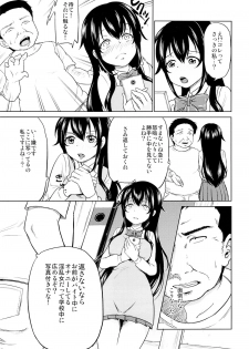 (COMIC1☆9) [Toitoikai (Toitoi)] Sachi-chan no Arbeit - page 8