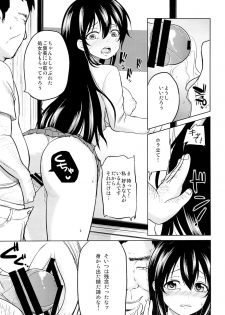 (COMIC1☆9) [Toitoikai (Toitoi)] Sachi-chan no Arbeit - page 18