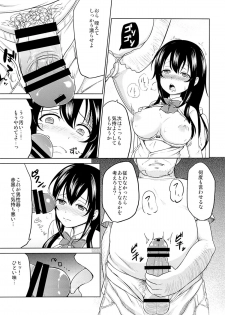 (COMIC1☆9) [Toitoikai (Toitoi)] Sachi-chan no Arbeit - page 16