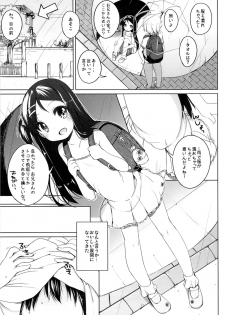 (COMITIA112) [kuma-puro (Shouji Ayumu)] Kana-chan Soushuuhen! - page 6