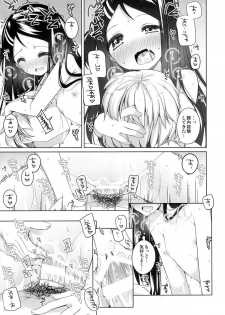 (COMITIA112) [kuma-puro (Shouji Ayumu)] Kana-chan Soushuuhen! - page 42