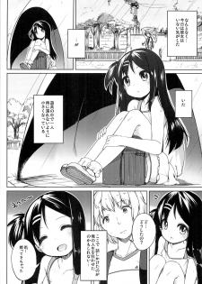 (COMITIA112) [kuma-puro (Shouji Ayumu)] Kana-chan Soushuuhen! - page 5