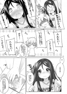 (COMITIA112) [kuma-puro (Shouji Ayumu)] Kana-chan Soushuuhen! - page 50