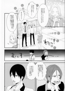 (SUPER23) [NANOKA (Miura)] Sayonara, Bokura no Hatsukoi (Free!) - page 7