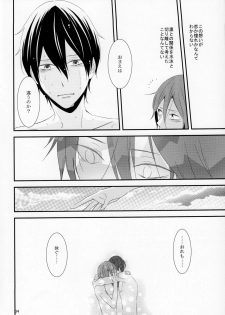 (SUPER23) [NANOKA (Miura)] Sayonara, Bokura no Hatsukoi (Free!) - page 35