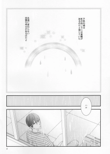 (SUPER23) [NANOKA (Miura)] Sayonara, Bokura no Hatsukoi (Free!) - page 3