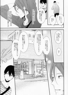 (SUPER23) [NANOKA (Miura)] Sayonara, Bokura no Hatsukoi (Free!) - page 16