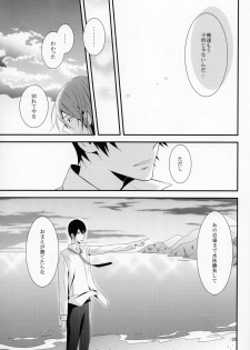 (SUPER23) [NANOKA (Miura)] Sayonara, Bokura no Hatsukoi (Free!) - page 30