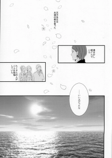 (SUPER23) [NANOKA (Miura)] Sayonara, Bokura no Hatsukoi (Free!) - page 26