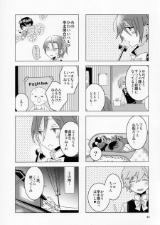 (SUPER23) [NANOKA (Miura)] Sayonara, Bokura no Hatsukoi (Free!) - page 44