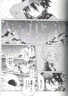 [SARUTORAYU, 27 (rikko, kokina)] snowMIX (Senyuu.) - page 8