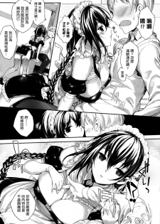 [Mutsutake] Meguridokoro 2 (COMIC X-EROS #14) [Chinese] [无毒汉化组] - page 10