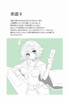 [Muryō haifu ero] aka Yū ♀+ yoha jū ♀ [5 / 5 komikku raibu Nagoya](Yu-Gi-Oh! ARC-V, Yu-Gi-Oh! gx) - page 2
