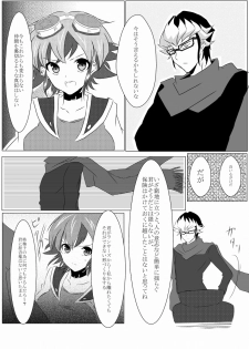[Muryō haifu ero] aka Yū ♀+ yoha jū ♀ [5 / 5 komikku raibu Nagoya](Yu-Gi-Oh! ARC-V, Yu-Gi-Oh! gx) - page 4