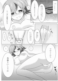 [Muryō haifu ero] aka Yū ♀+ yoha jū ♀ [5 / 5 komikku raibu Nagoya](Yu-Gi-Oh! ARC-V, Yu-Gi-Oh! gx) - page 6