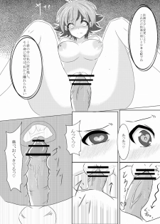 [Muryō haifu ero] aka Yū ♀+ yoha jū ♀ [5 / 5 komikku raibu Nagoya](Yu-Gi-Oh! ARC-V, Yu-Gi-Oh! gx) - page 8