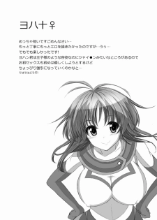 [Muryō haifu ero] aka Yū ♀+ yoha jū ♀ [5 / 5 komikku raibu Nagoya](Yu-Gi-Oh! ARC-V, Yu-Gi-Oh! gx) - page 11