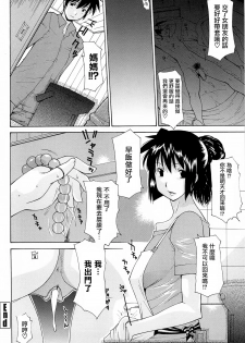 [Izawa Shinichi] YOBAI (Mother Complex) [Chinese] [无毒汉化组] - page 16