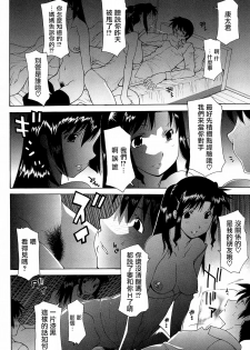 [Izawa Shinichi] YOBAI (Mother Complex) [Chinese] [无毒汉化组] - page 2