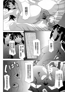 [Izawa Shinichi] YOBAI (Mother Complex) [Chinese] [无毒汉化组] - page 8