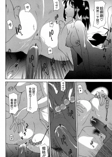 [Izawa Shinichi] YOBAI (Mother Complex) [Chinese] [无毒汉化组] - page 10
