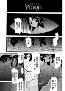 [Izawa Shinichi] YOBAI (Mother Complex) [Chinese] [无毒汉化组] - page 1
