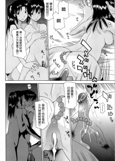 [Izawa Shinichi] YOBAI (Mother Complex) [Chinese] [无毒汉化组] - page 6