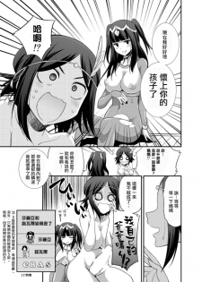 [Kaguya Hime Koubou (Gekka Kaguya)] Komaka Sugizu Tsutawaru de Arou Ero Doujin Senshuken (Fire Emblem Awakening) [Chinese] [扶毒分部] [Digital] - page 17