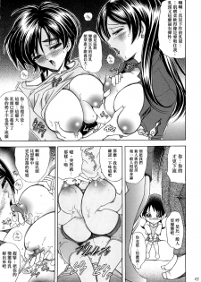 (C70) [Kawaraya Honpo (Kawaraya A-ta)] Hana - Maki no Juuni - Hana no Yaiba (Witchblade) [Chinese] [扶毒分部] - page 22