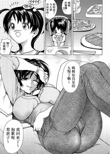 (C70) [Kawaraya Honpo (Kawaraya A-ta)] Hana - Maki no Juuni - Hana no Yaiba (Witchblade) [Chinese] [扶毒分部] - page 2